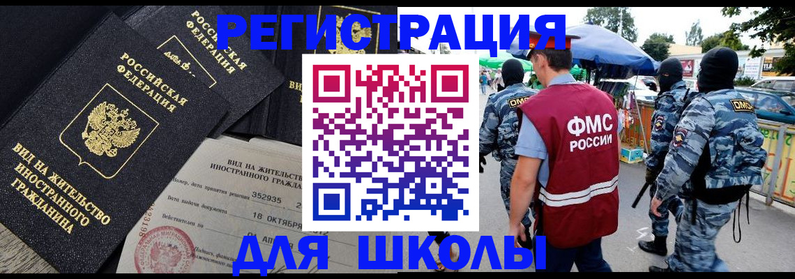 прописка ребенка в Находке