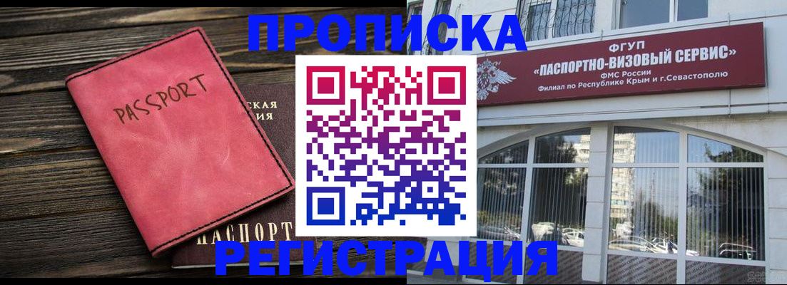 миграционный учет в Находке