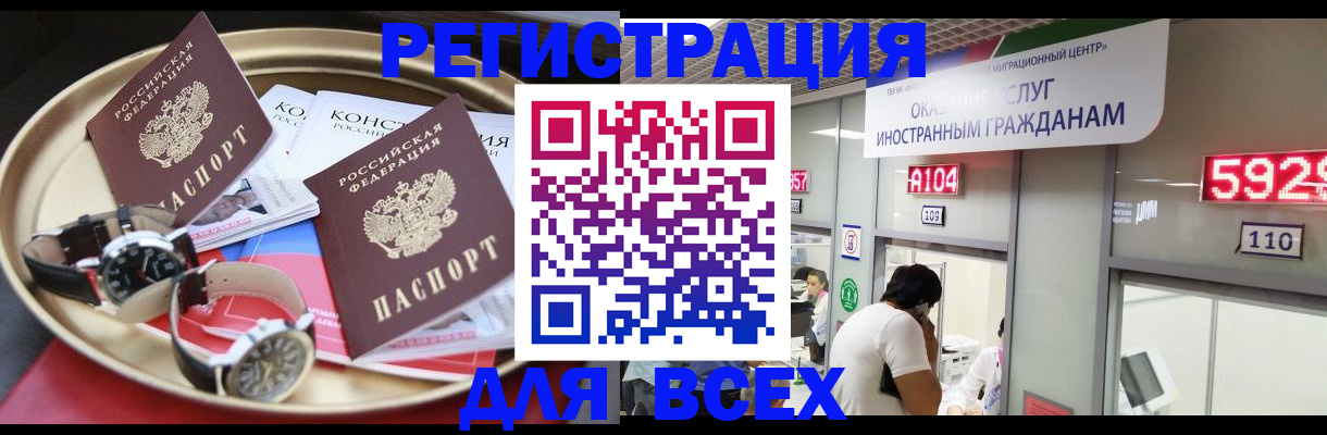 временная прописка в Находке